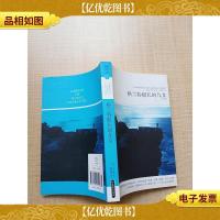 格兰特船长的儿女 全译本