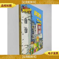 漫游中国系例丛书:山西
