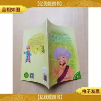 图章里的巨人