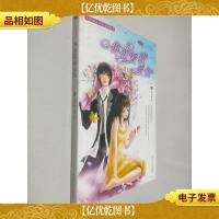 你恋爱我受伤/紫水晶书系