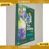 书虫·牛津英汉双语读物:五个孩子和沙精