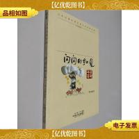 闪闪的红星(珍藏版)