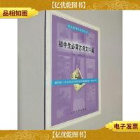 初中生必背古诗文50篇