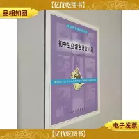 初中生必背古诗文50篇