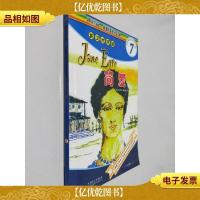 阅读空间·*英语分级读物(第7级):简爱(英汉对照版)