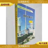 锅炉设备运行.*工