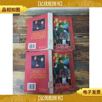 邓小平红相册[上下,两本合售][馆藏]