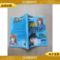 借双慧眼破命题 3招审题开头[复印本][内有笔迹]