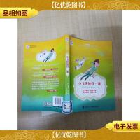 小飞侠彼得·潘[书脊有贴纸]