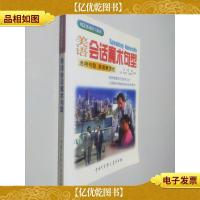 美语会话魔术句型