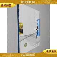 装修不上当:施工篇