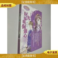 金牛座 2 时光温暖倔强心