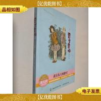 我与贾里贾梅——我有伟人细胞吗?