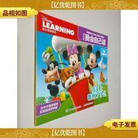 迪士尼我会自己读(第2级) 在天上看到了什么