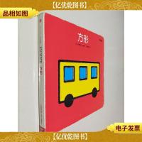 创意大师洞洞翻翻启蒙纸板书:方形(双语版)