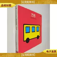 创意大师洞洞翻翻启蒙纸板书:方形(双语版)