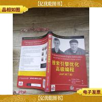 搜索引擎优化*编程 ASP.NET版[书脊受损]