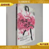 霓裳密语之泰坦尼克号