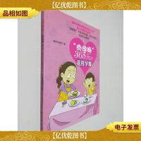 “肉球妈”365天的花样早餐