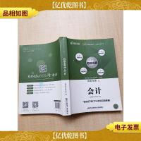 2019注册*师全国统一考备用书 四维考霸之*[书脊受损][