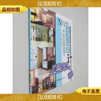 *家装细部设计1288例 4 玄关及墙面细节