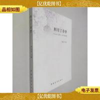 四月丁香梦 2013 2014诗选