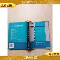 计算机网络 [内有笔迹]