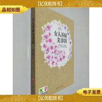 女人养颜先养阴