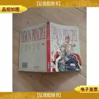 恶魔的法则Ⅰ[封面受损,内有笔迹]