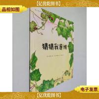 蒲公英科学绘本系列:猜猜我是谁