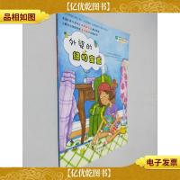 外婆的纽扣宝盒