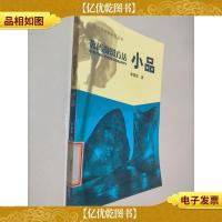 数码摄影方法·小品