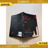 没有人像我一样