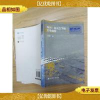 深圳:日光之下的文学虚构