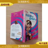 皮皮鲁和梦中人