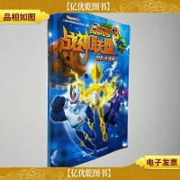 赛尔号大电影3战神联盟电影连环画. 下