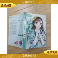 浪漫星语系列 水瓶座 星光偶像少年蓝