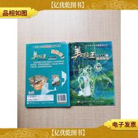 美猴王系列动画图书 小石猴篇 灵芝仙草[书脊受损] [扉页受损