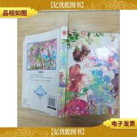 转角预定爱[正书口有污迹]