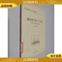 城市的“脸”与“魂”