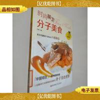 时尚前卫:分子美食(手工烘焙坊)