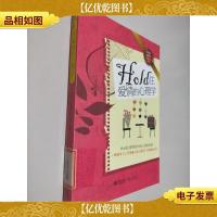 Hold住爱情的心理学