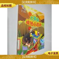 大英雄成长小启迪/世界名人成长小启迪