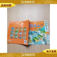 穿越时空 城堡风云