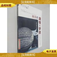 耐克的激情与梦想