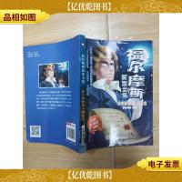 福尔摩斯探案全集 血字的研究 四签名