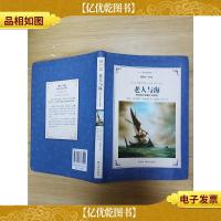老人与海