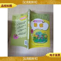 情景英语会话 形状 中英双语