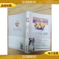 生之歌 九州出版社