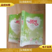 网游之一贱倾心